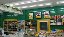 新天地超市爆料视频播放,揭秘超市内部惊人秘密